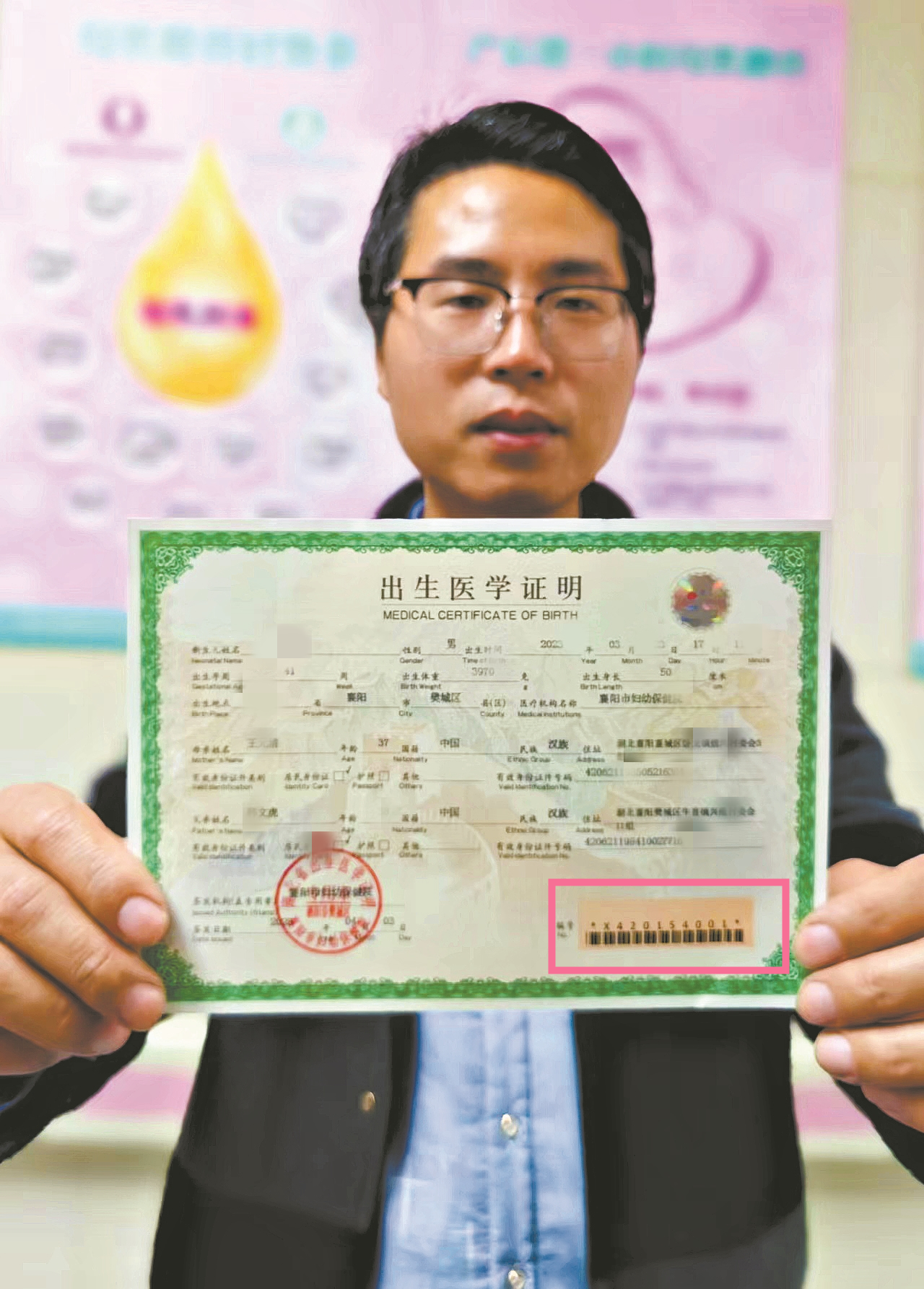 襄阳启用(yòng)新(xīn)版出生医學(xué)证明